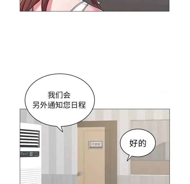 海女 海女-第 25 话 第79页