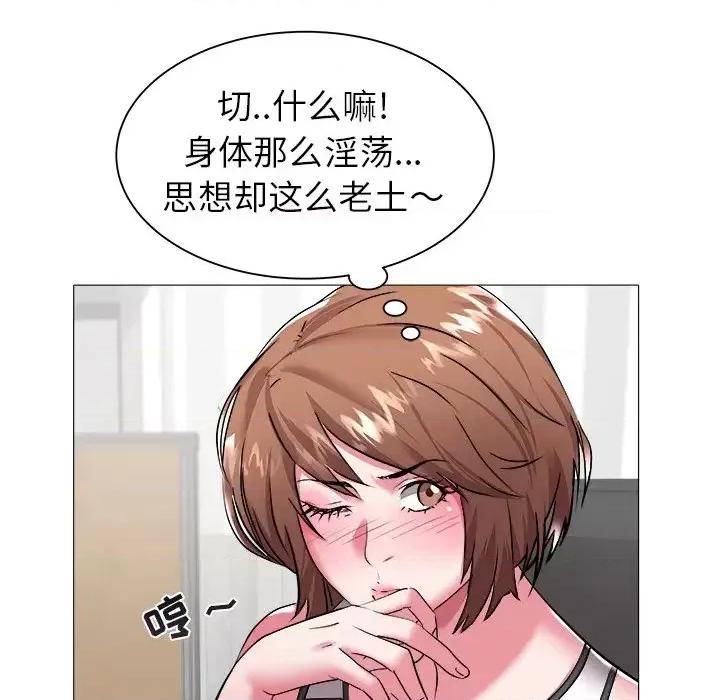 海女 海女-第 25 话 第88页