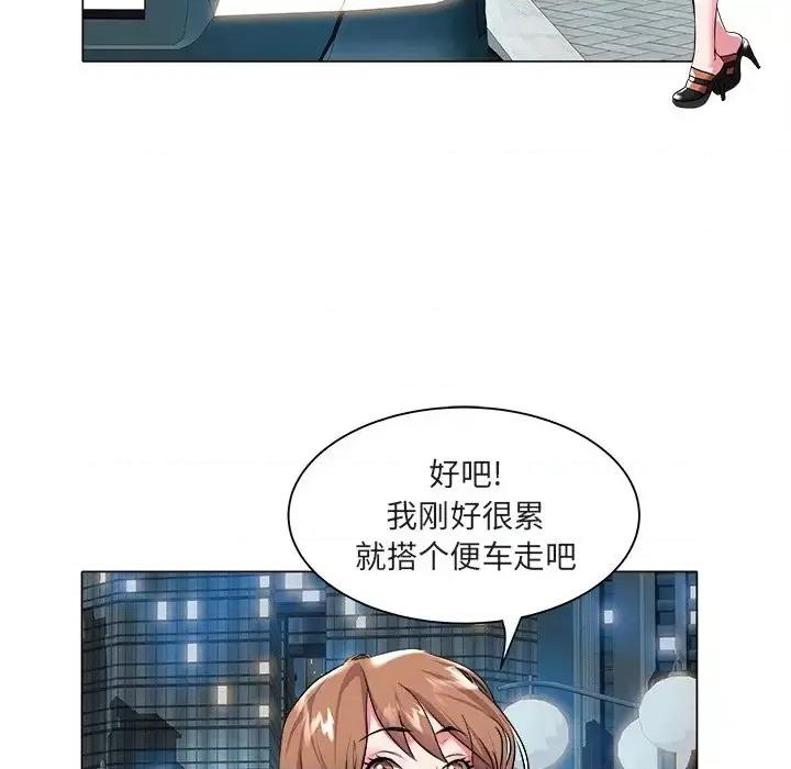 海女 海女-第 26 话 第27页