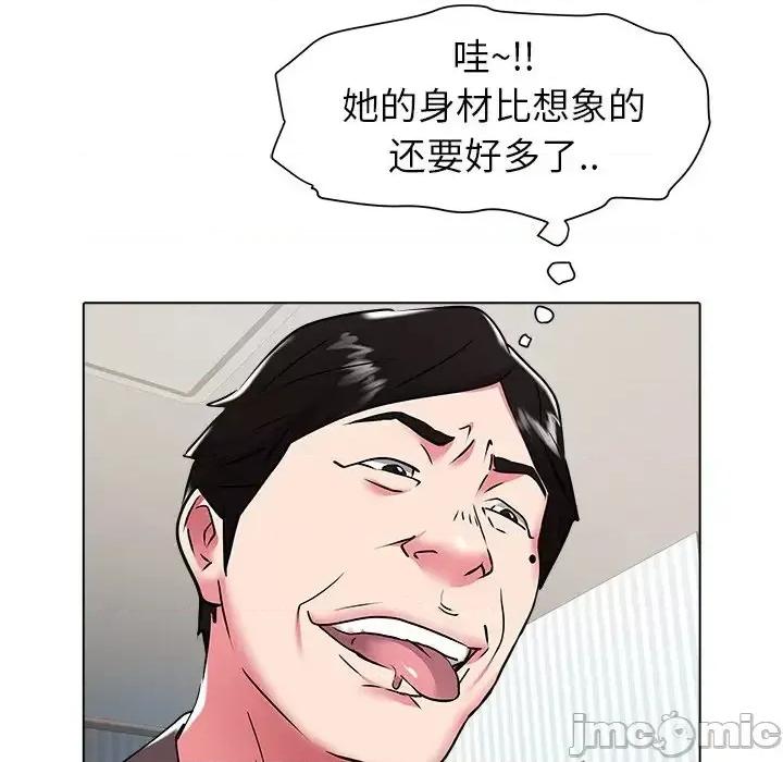 海女 海女-第 26 话 第45页