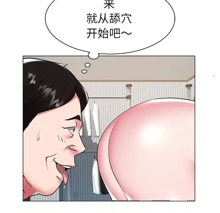 海女 海女-第 26 话 第54页
