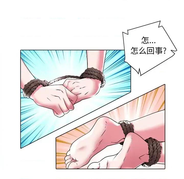 海女 海女-第 26 话 第61页