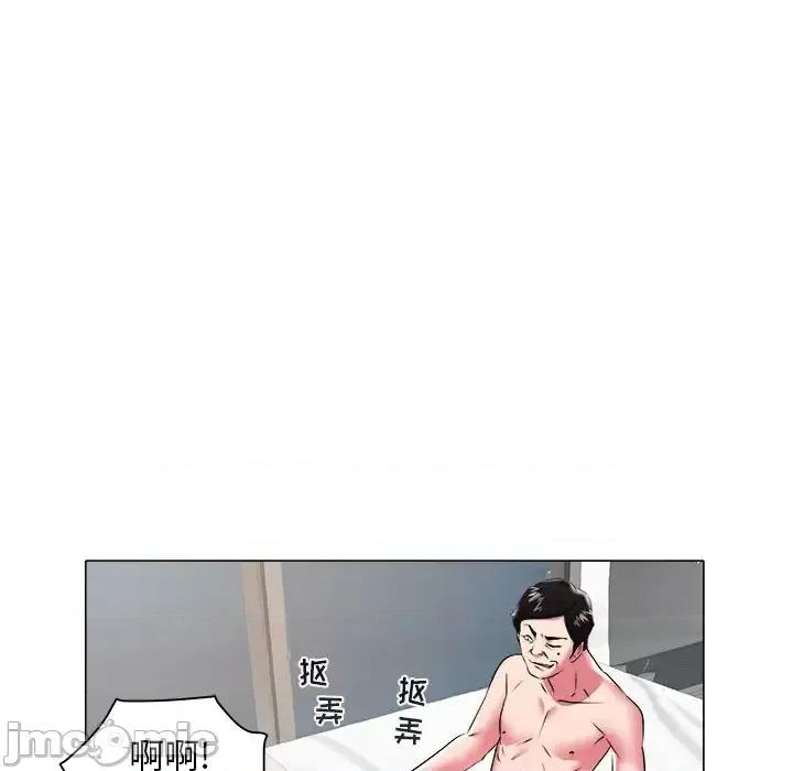 海女 海女-第 26 话 第65页