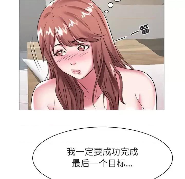 海女 海女-第 27 话 第29页