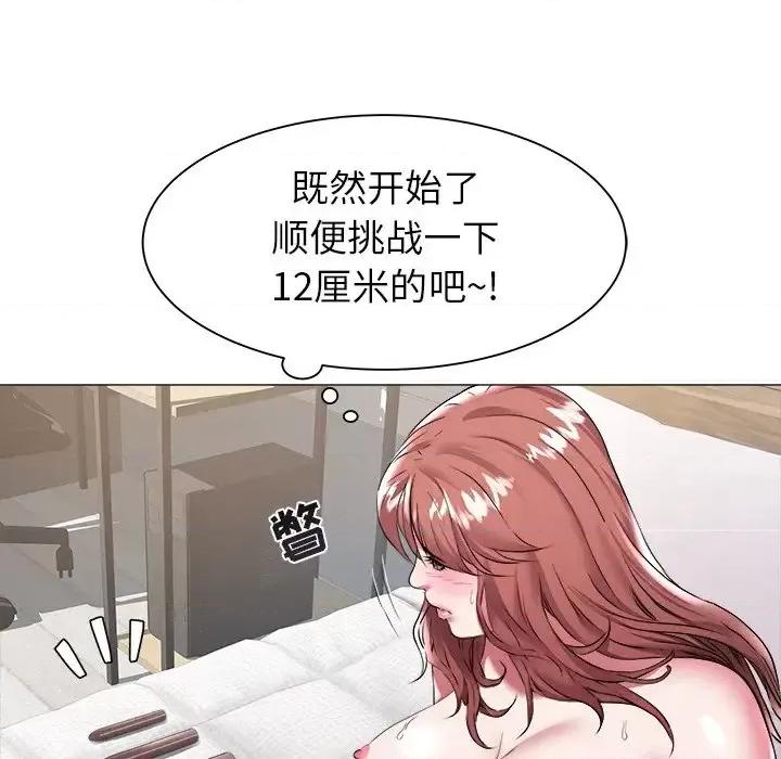 海女 海女-第 27 话 第36页