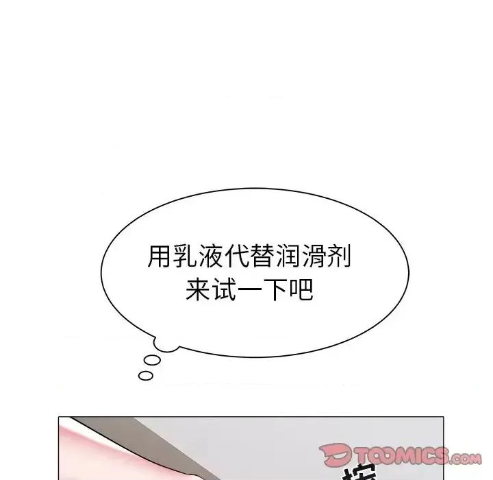 海女 海女-第 27 话 第78页