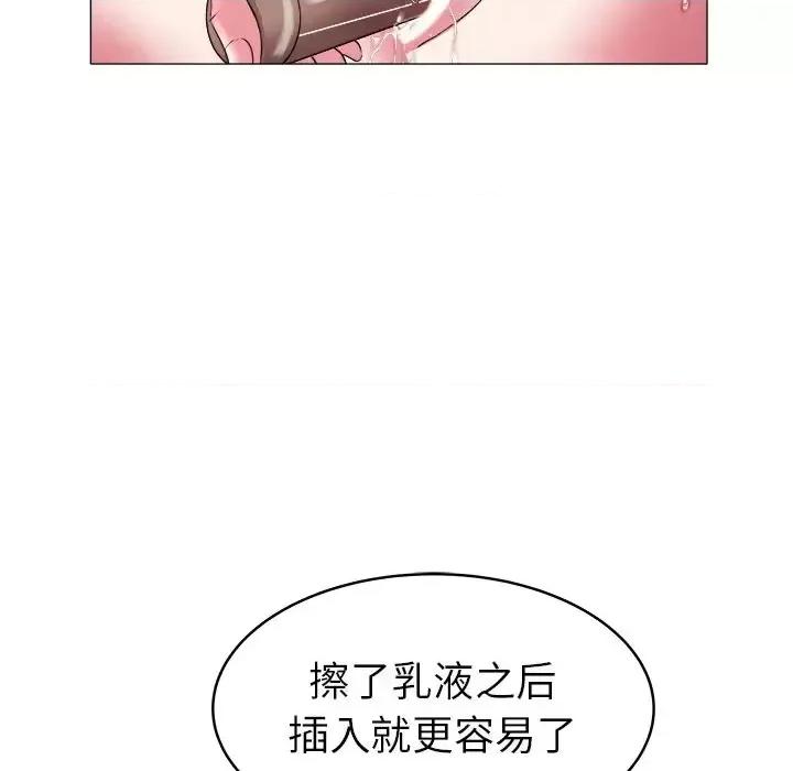 海女 海女-第 28 话 第8页