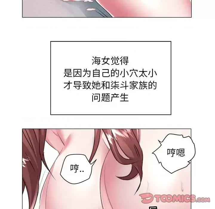 海女 海女-第 28 话 第22页
