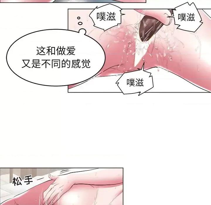 海女 海女-第 28 话 第28页
