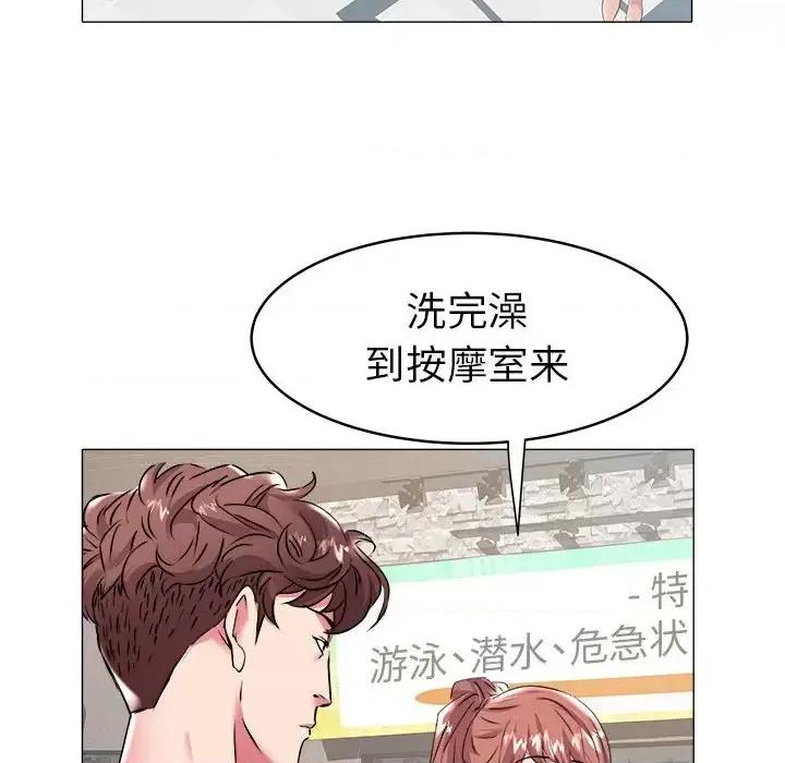海女 海女-第 28 话 第68页