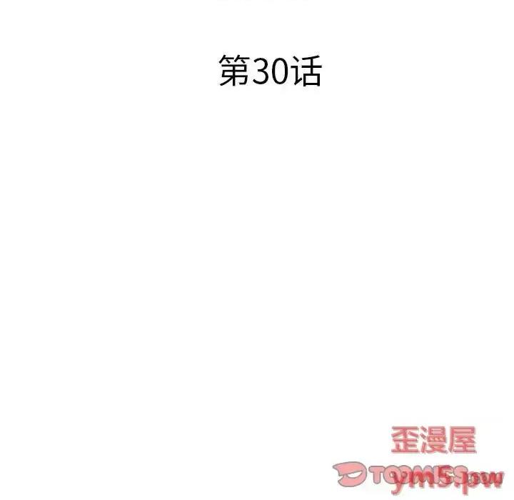 海女 海女-第 30 话 第6页