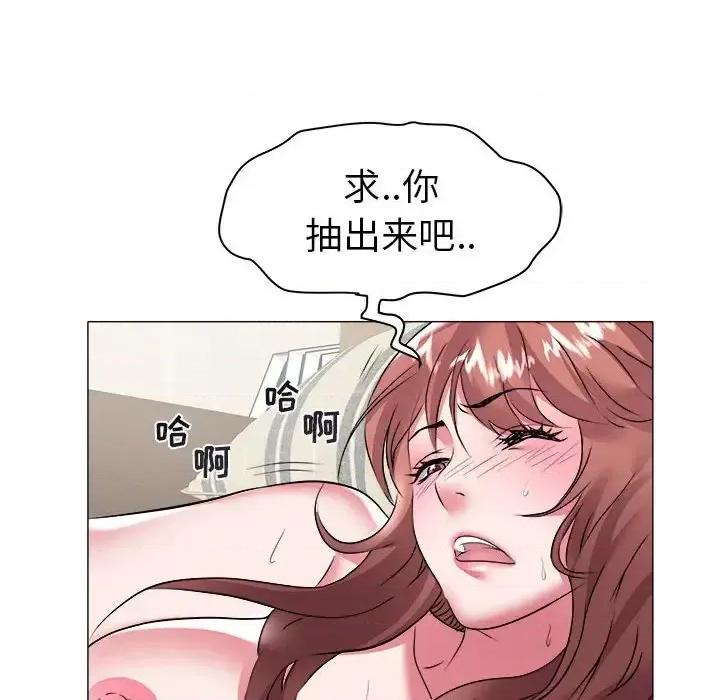 海女 海女-第 30 话 第19页