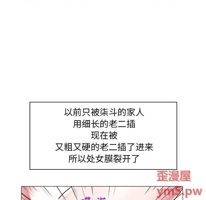 海女 海女-第 30 话 第27页