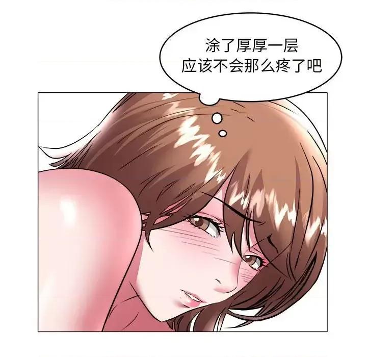 海女 海女-第 30 话 第73页