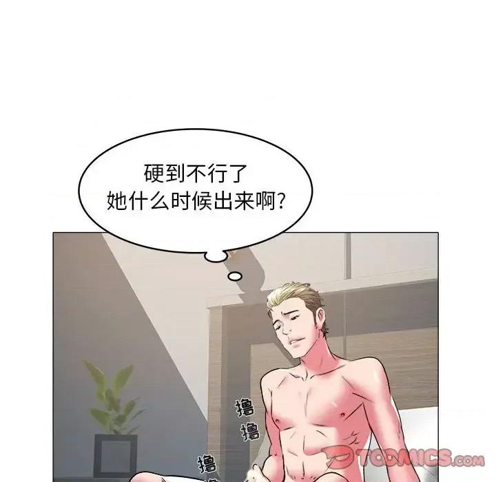 海女 海女-第 30 话 第74页