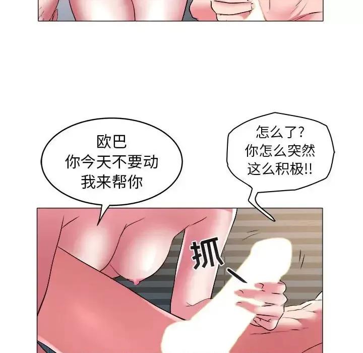 海女 海女-第 30 话 第79页