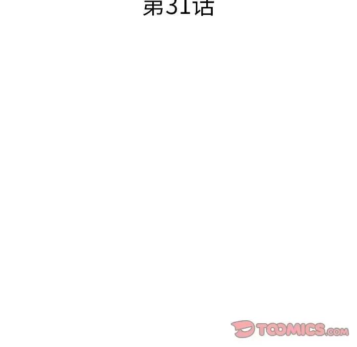 海女 海女-第 31 话 第6页