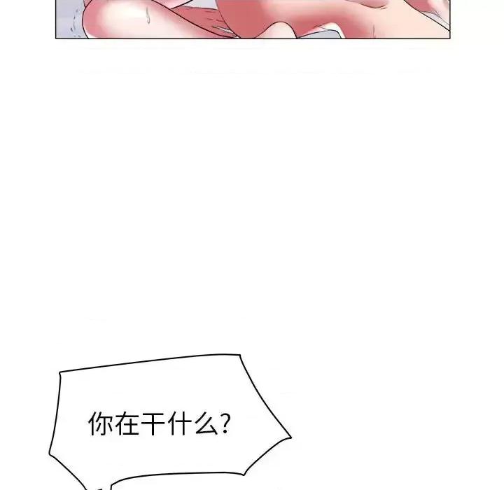 海女 海女-第 31 话 第8页