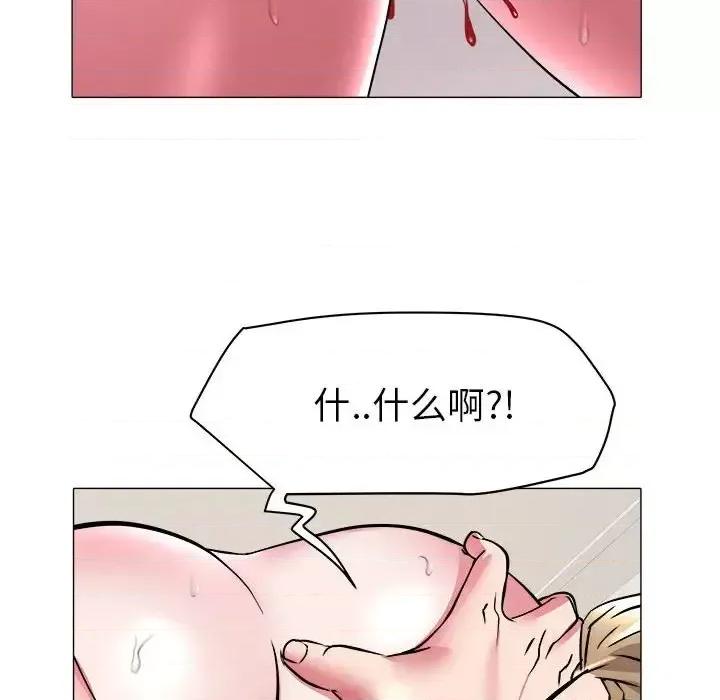 海女 海女-第 31 话 第16页