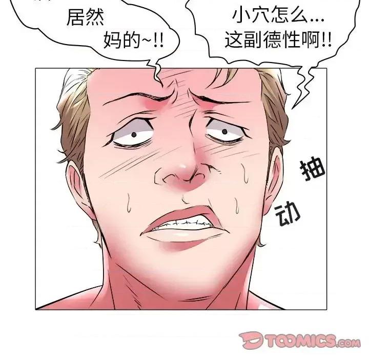 海女 海女-第 31 话 第18页