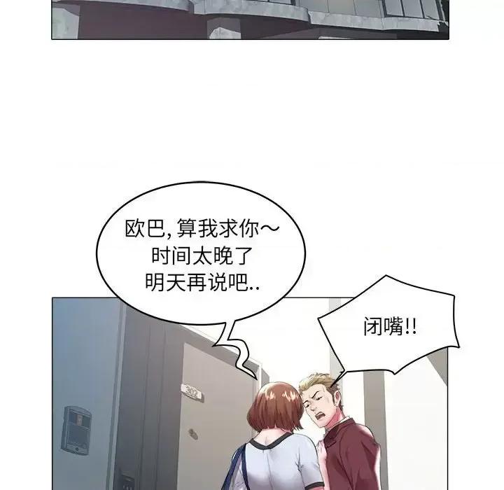 海女 海女-第 31 话 第41页