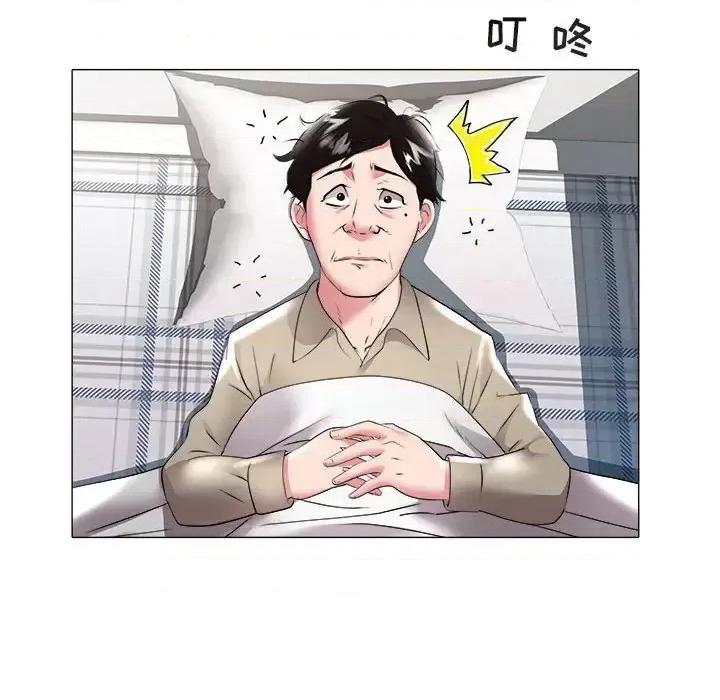 海女 海女-第 31 话 第44页