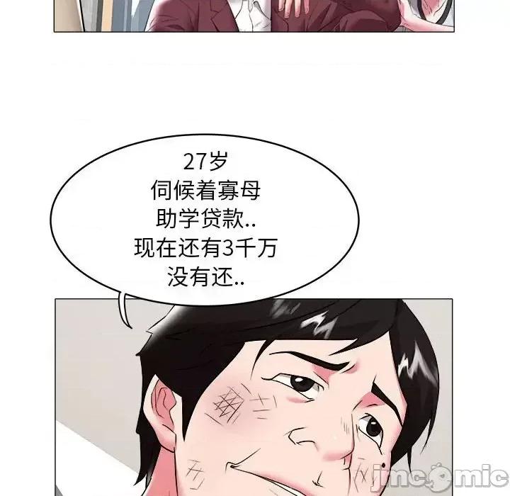 海女 海女-第 31 话 第60页