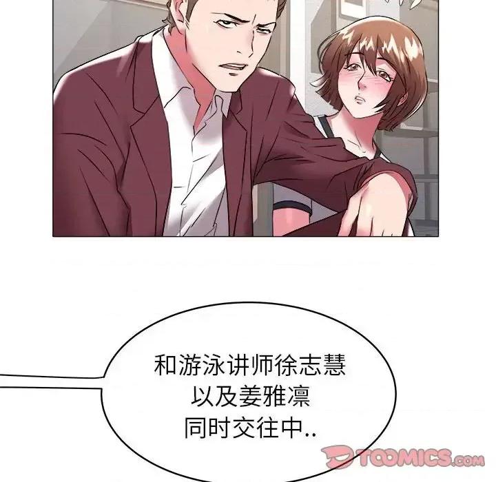 海女 海女-第 31 话 第62页
