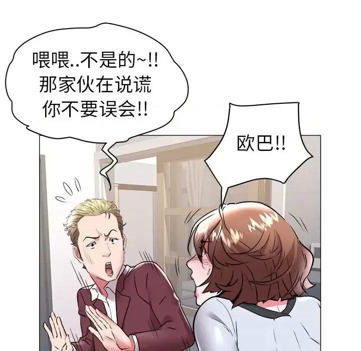 海女 海女-第 31 话 第64页