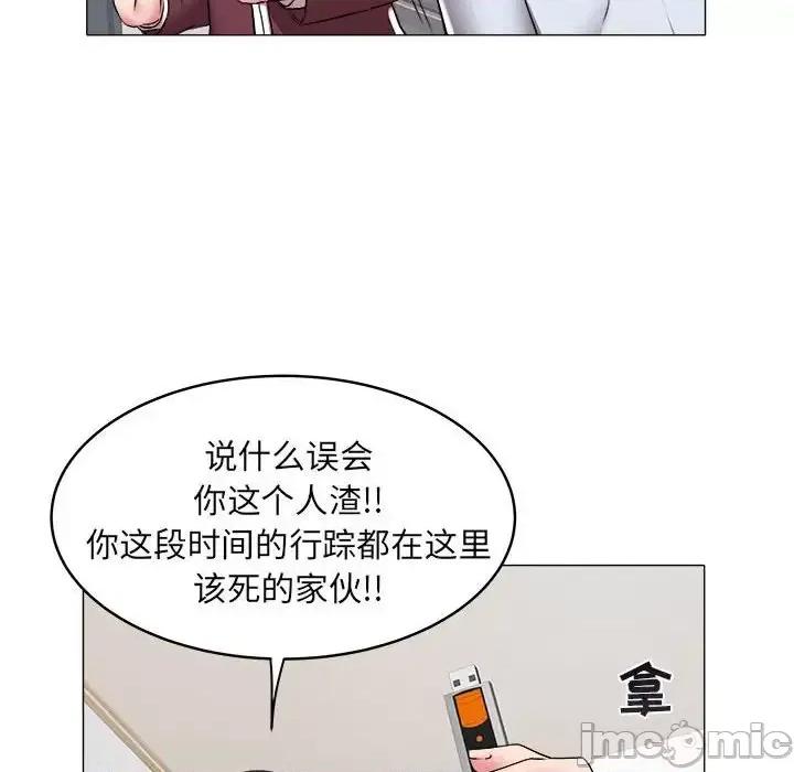 海女 海女-第 31 话 第65页