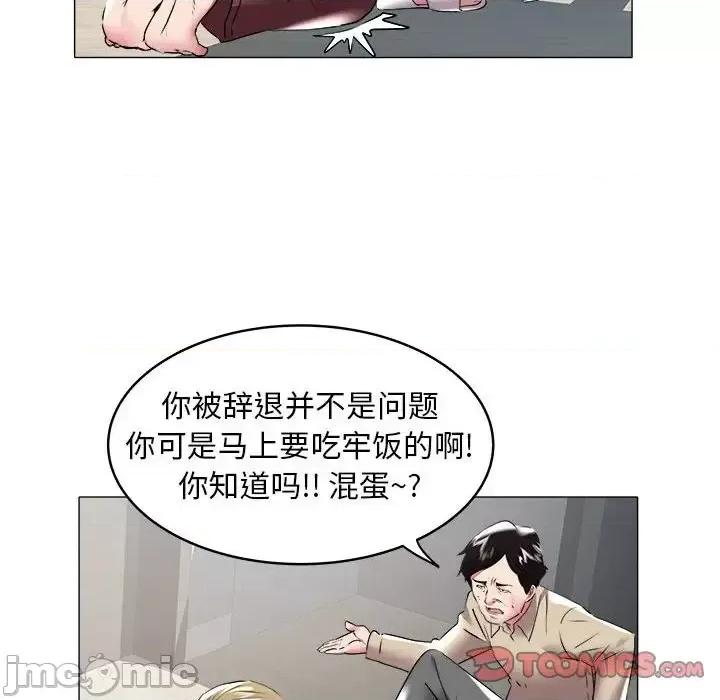 海女 海女-第 31 话 第70页