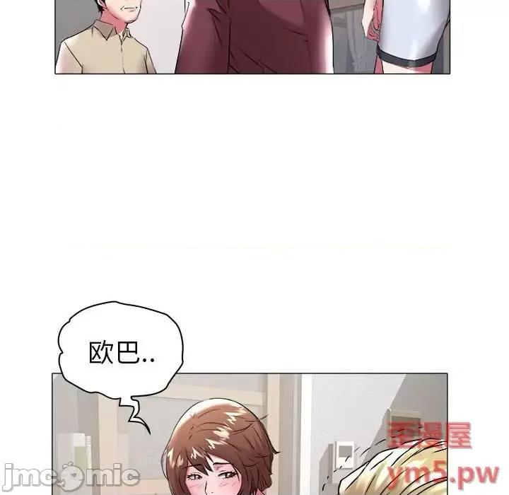海女 海女-第 31 话 第75页