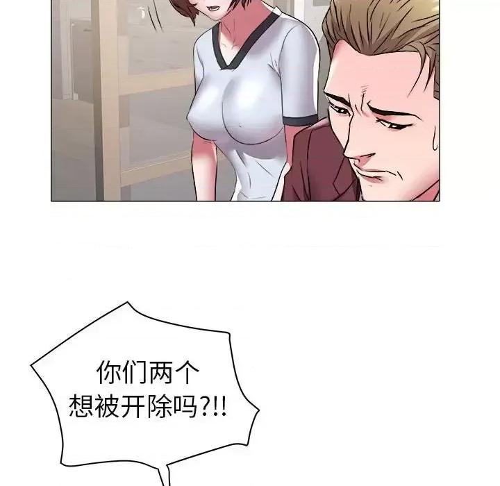 海女 海女-第 31 话 第76页