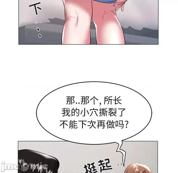 海女 海女-第 31 话 第80页
