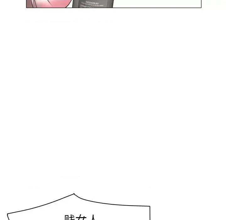 海女 海女-第 31 话 第84页