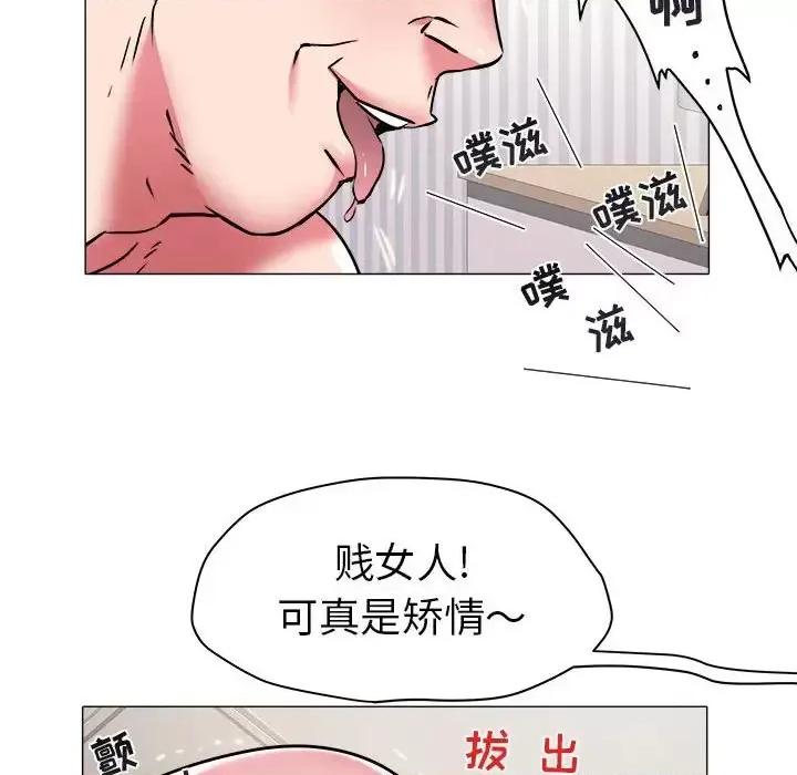 海女 海女-第 31 话 第87页