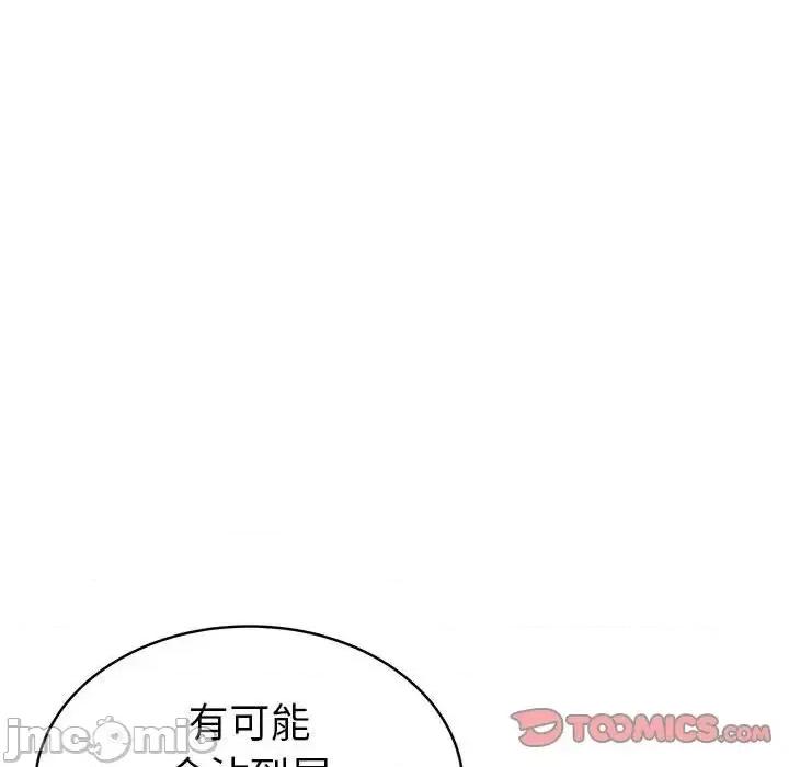 海女 海女-第 31 话 第90页