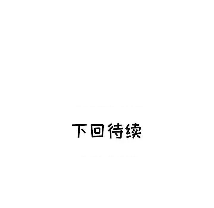 海女 海女-第 31 话 第93页