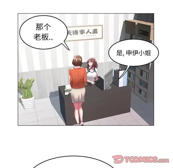 海女 海女-第 32 话 第34页