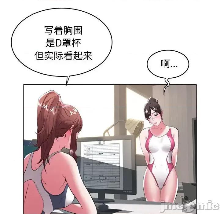 海女 海女-第 32 话 第45页
