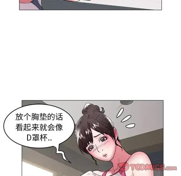 海女 海女-第 32 话 第46页