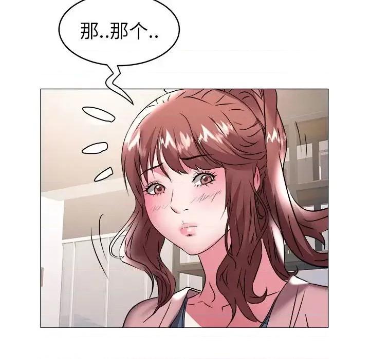 海女 海女-第 32 话 第92页