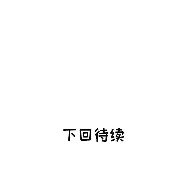 海女 海女-第 32 话 第93页