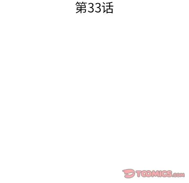 海女 海女-第 33 话 第6页