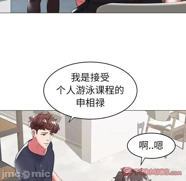 海女 海女-第 33 话 第10页