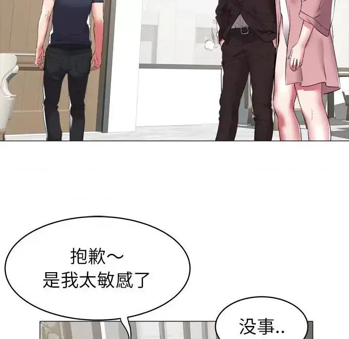 海女 海女-第 33 话 第16页