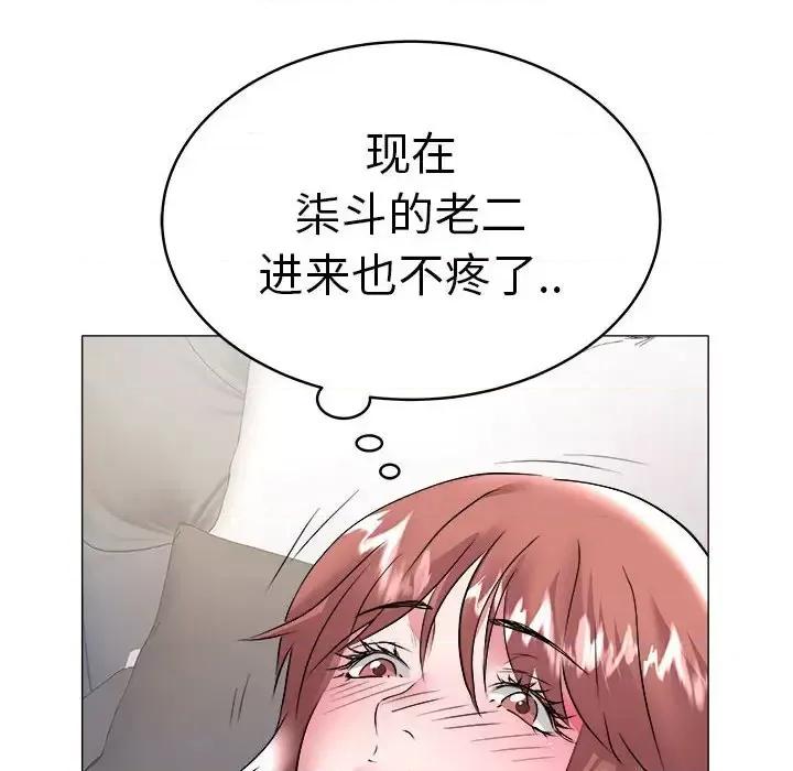 海女 海女-第 33 话 第31页