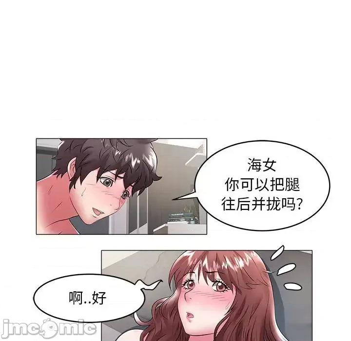 海女 海女-第 33 话 第40页