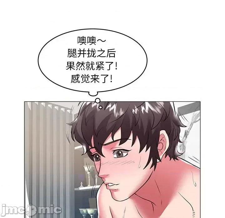 海女 海女-第 33 话 第45页
