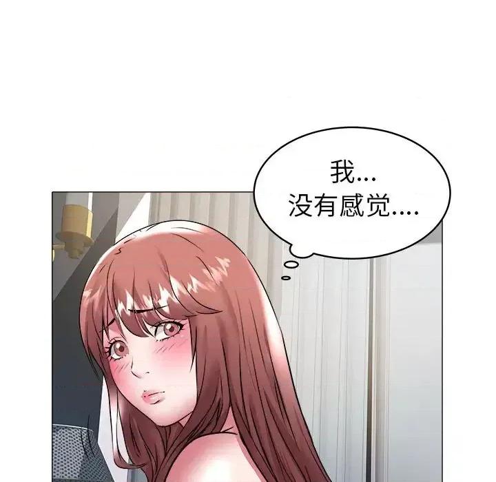 海女 海女-第 33 话 第59页